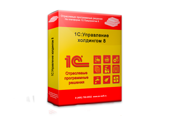  1С:Управление холдингом 8. Электронная поставка