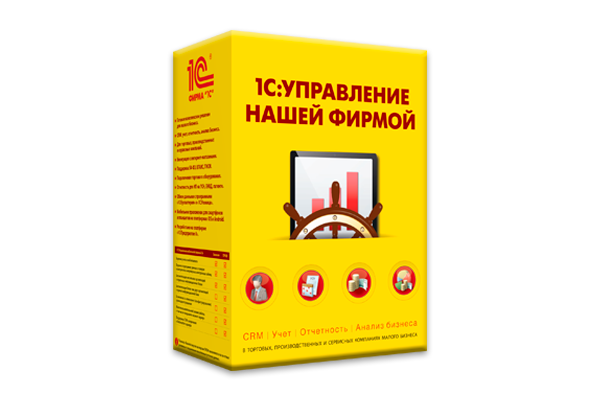  1С:Управление нашей фирмой 8. Базовая версия. Электронная поставка